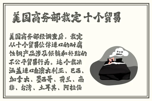 一夜十次啦